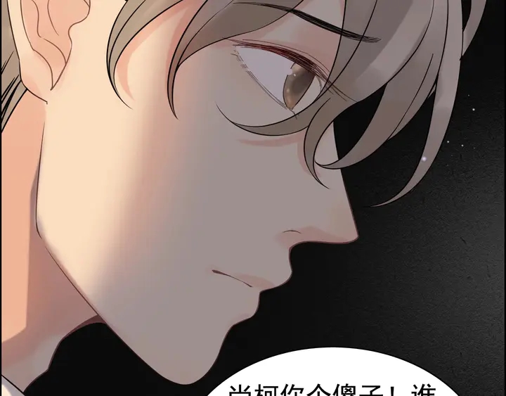 《闪婚总裁契约妻》漫画最新章节第261话 收网免费下拉式在线观看章节第【71】张图片