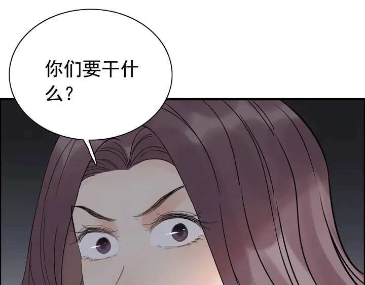 《闪婚总裁契约妻》漫画最新章节第261话 收网免费下拉式在线观看章节第【84】张图片