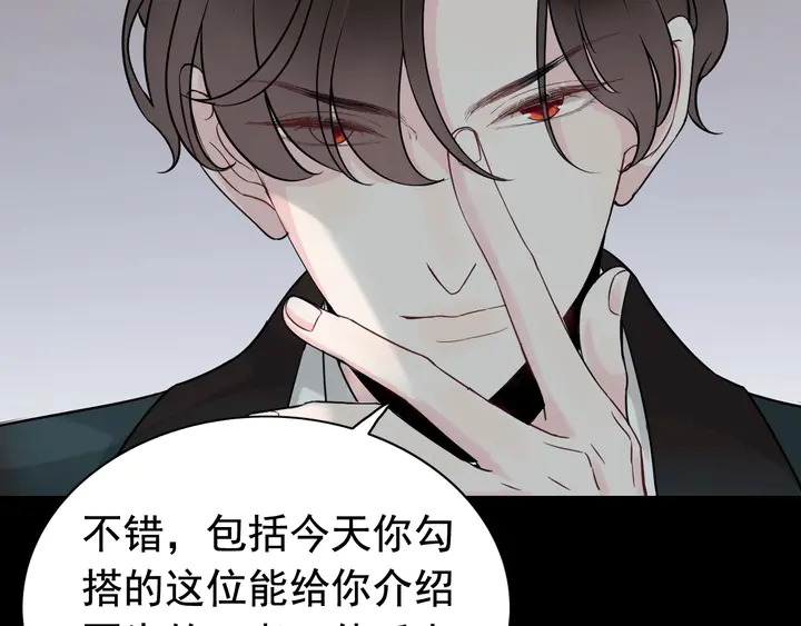 《闪婚总裁契约妻》漫画最新章节第263话 秘密曝光免费下拉式在线观看章节第【26】张图片