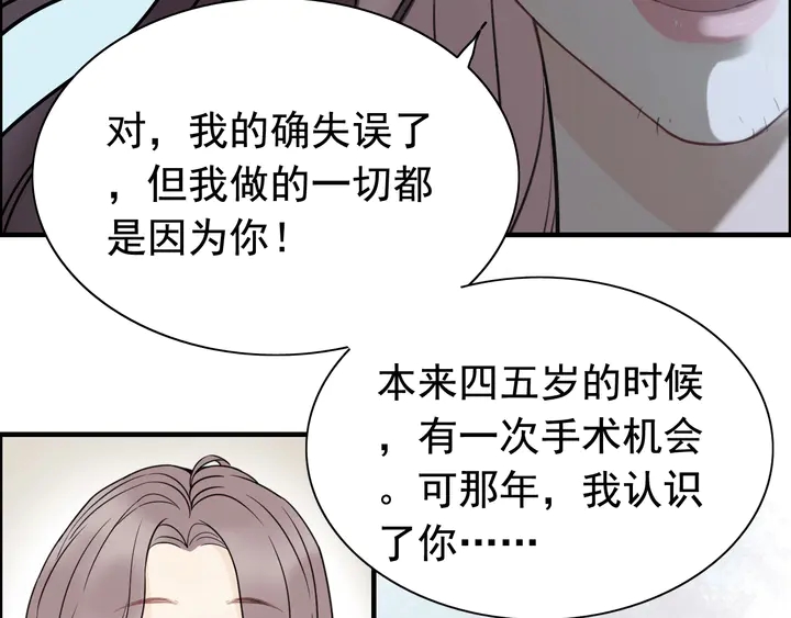 【闪婚总裁契约妻】漫画-（第263话 秘密曝光）章节漫画下拉式图片-35.jpg