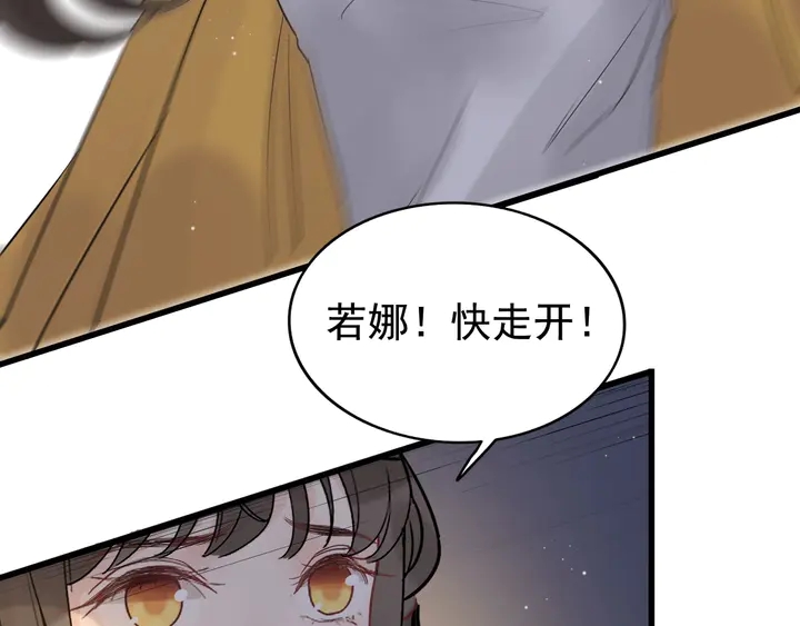 《闪婚总裁契约妻》漫画最新章节第264话 新人物登场免费下拉式在线观看章节第【11】张图片