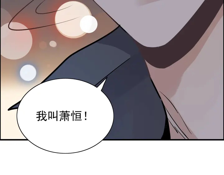 《闪婚总裁契约妻》漫画最新章节第264话 新人物登场免费下拉式在线观看章节第【33】张图片