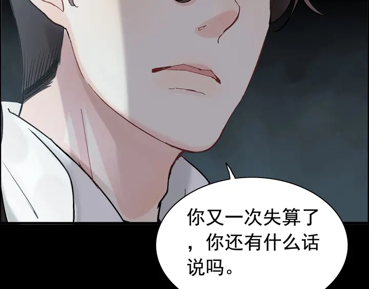 《闪婚总裁契约妻》漫画最新章节第264话 新人物登场免费下拉式在线观看章节第【36】张图片