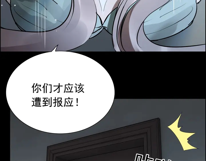 《闪婚总裁契约妻》漫画最新章节第264话 新人物登场免费下拉式在线观看章节第【47】张图片