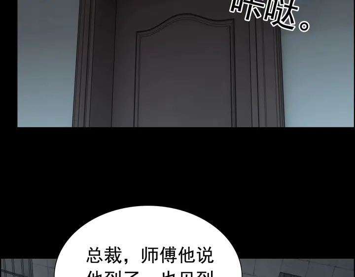 《闪婚总裁契约妻》漫画最新章节第264话 新人物登场免费下拉式在线观看章节第【48】张图片