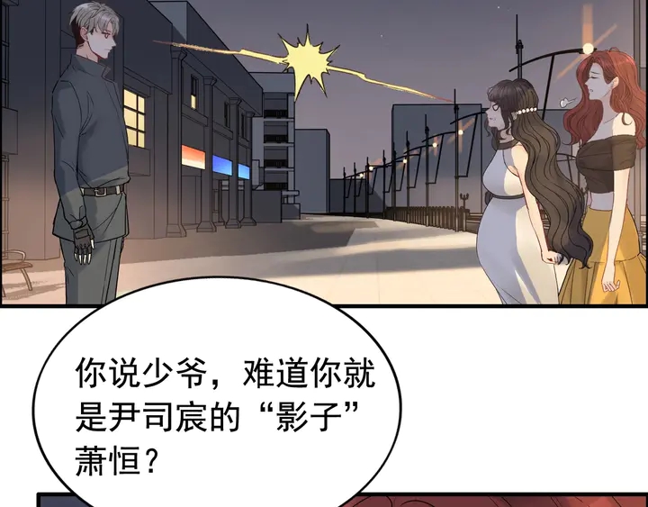 《闪婚总裁契约妻》漫画最新章节第264话 新人物登场免费下拉式在线观看章节第【68】张图片