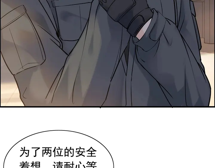 《闪婚总裁契约妻》漫画最新章节第264话 新人物登场免费下拉式在线观看章节第【72】张图片