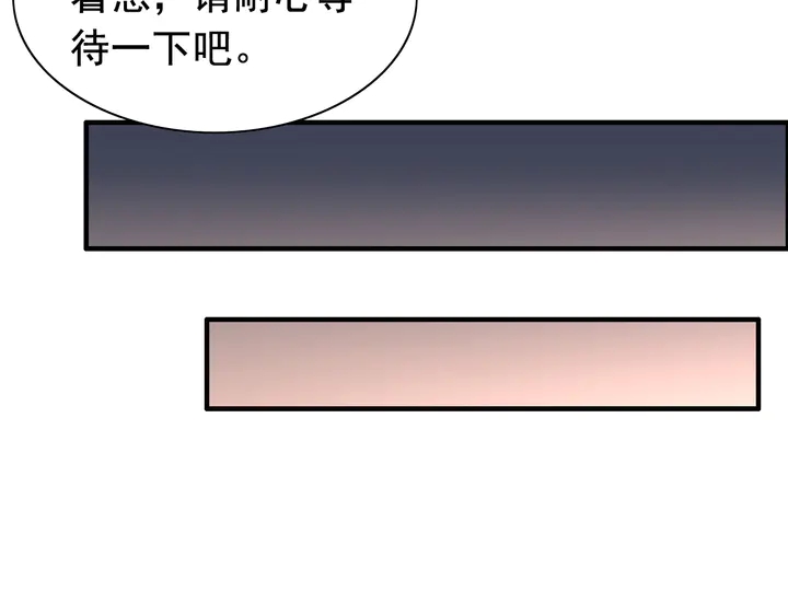 《闪婚总裁契约妻》漫画最新章节第264话 新人物登场免费下拉式在线观看章节第【73】张图片