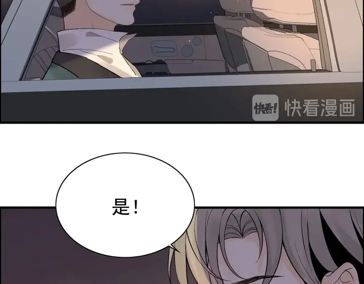 《闪婚总裁契约妻》漫画最新章节第264话 新人物登场免费下拉式在线观看章节第【76】张图片