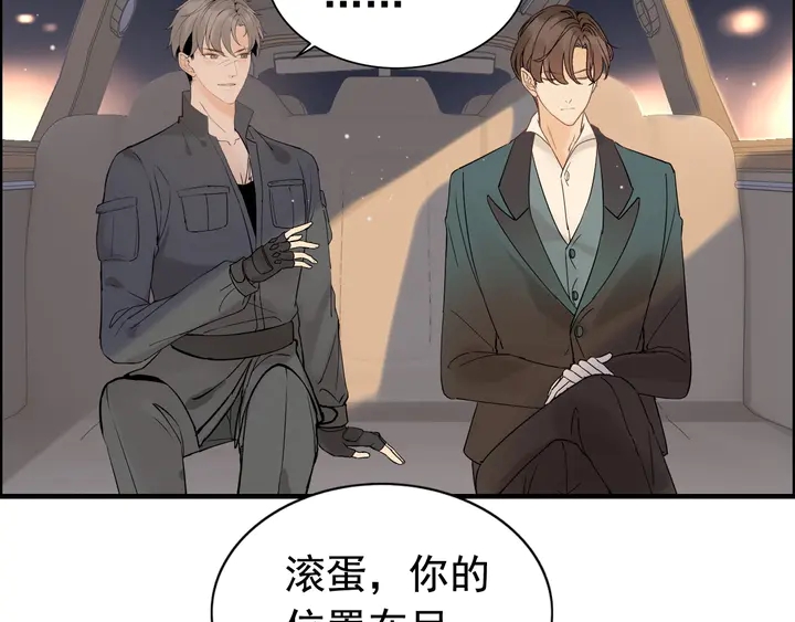 《闪婚总裁契约妻》漫画最新章节第264话 新人物登场免费下拉式在线观看章节第【82】张图片