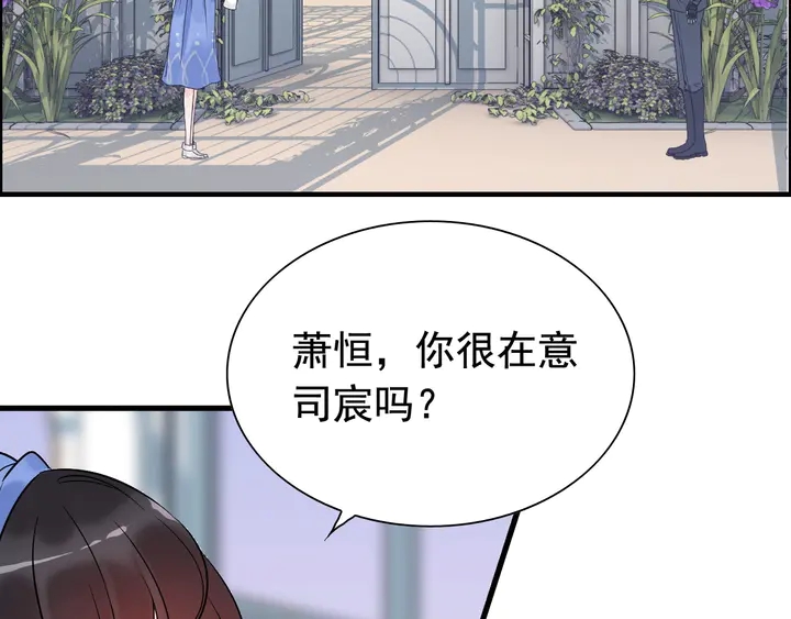 《闪婚总裁契约妻》漫画最新章节第265话 又见老熟人免费下拉式在线观看章节第【15】张图片