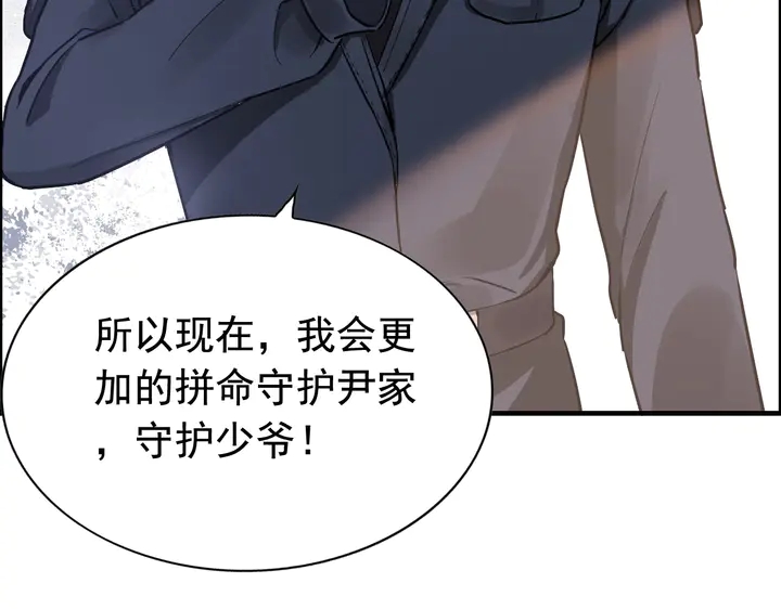 《闪婚总裁契约妻》漫画最新章节第265话 又见老熟人免费下拉式在线观看章节第【23】张图片