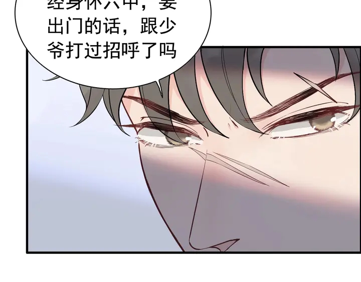 《闪婚总裁契约妻》漫画最新章节第265话 又见老熟人免费下拉式在线观看章节第【27】张图片