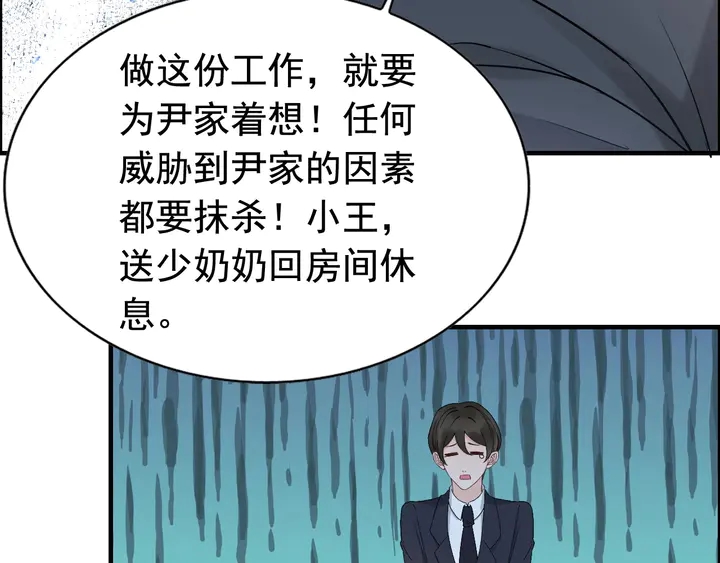 《闪婚总裁契约妻》漫画最新章节第265话 又见老熟人免费下拉式在线观看章节第【31】张图片