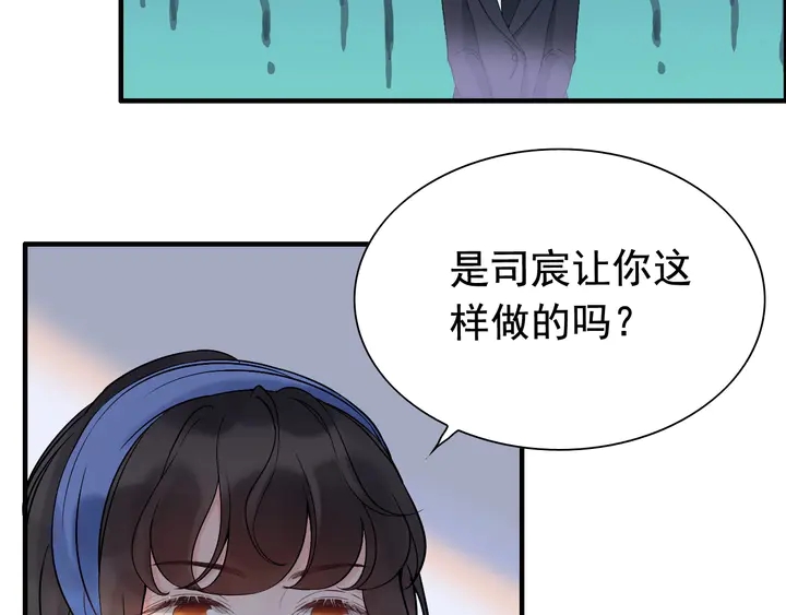 《闪婚总裁契约妻》漫画最新章节第265话 又见老熟人免费下拉式在线观看章节第【32】张图片