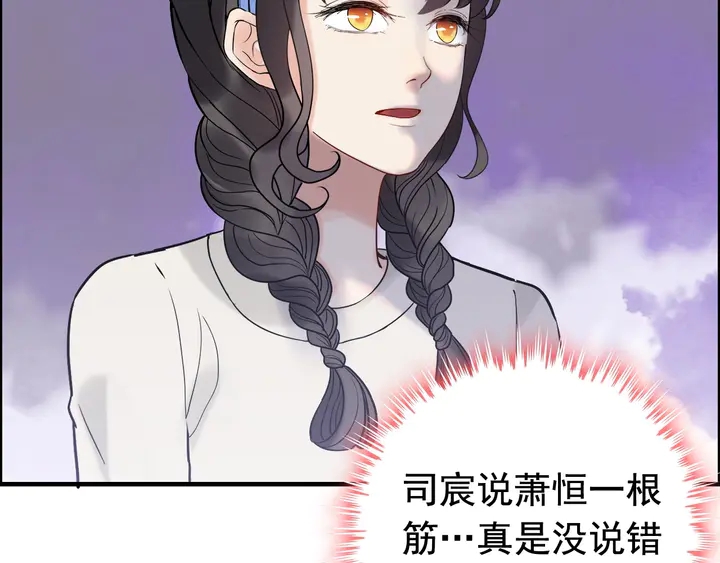 《闪婚总裁契约妻》漫画最新章节第265话 又见老熟人免费下拉式在线观看章节第【36】张图片