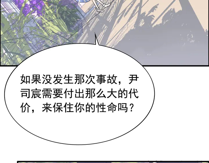 《闪婚总裁契约妻》漫画最新章节第265话 又见老熟人免费下拉式在线观看章节第【39】张图片