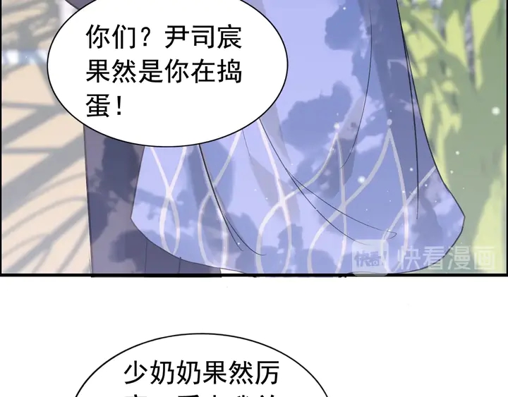 《闪婚总裁契约妻》漫画最新章节第265话 又见老熟人免费下拉式在线观看章节第【52】张图片