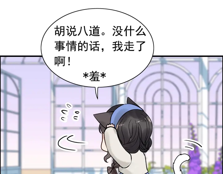 《闪婚总裁契约妻》漫画最新章节第265话 又见老熟人免费下拉式在线观看章节第【57】张图片