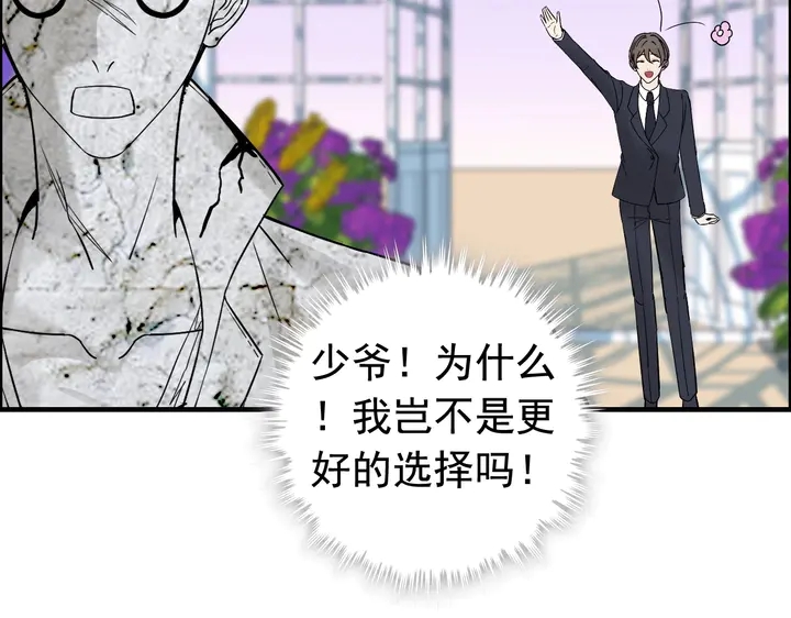 《闪婚总裁契约妻》漫画最新章节第265话 又见老熟人免费下拉式在线观看章节第【63】张图片