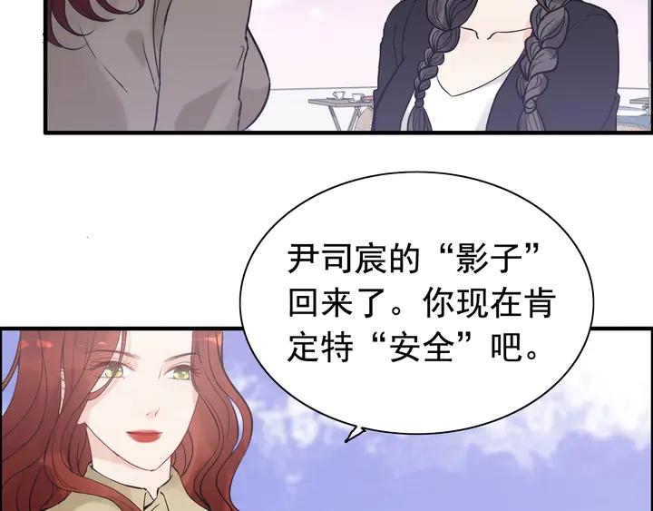 《闪婚总裁契约妻》漫画最新章节第265话 又见老熟人免费下拉式在线观看章节第【75】张图片