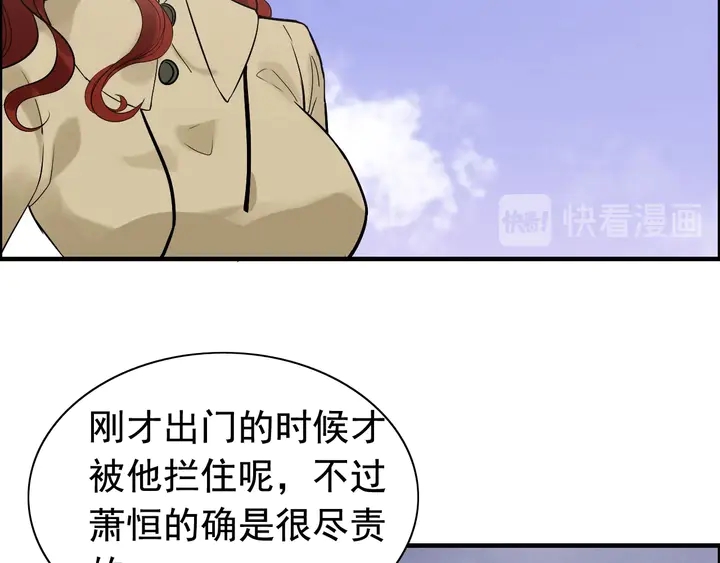 《闪婚总裁契约妻》漫画最新章节第265话 又见老熟人免费下拉式在线观看章节第【76】张图片