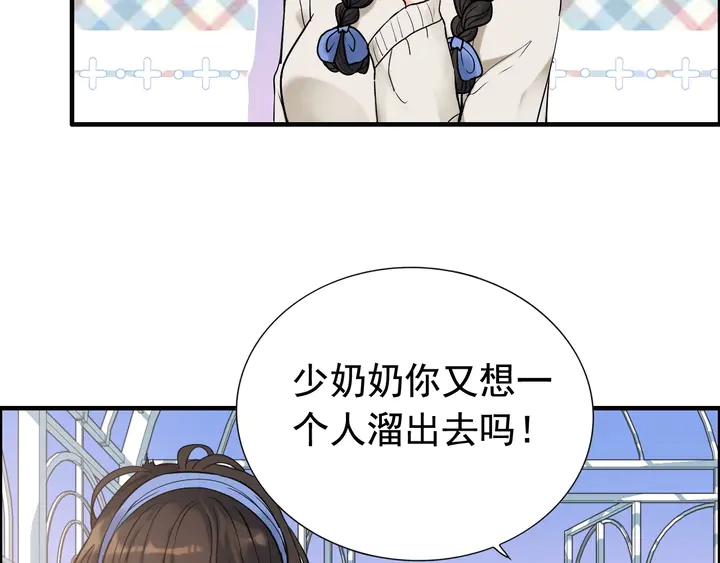 《闪婚总裁契约妻》漫画最新章节第265话 又见老熟人免费下拉式在线观看章节第【8】张图片