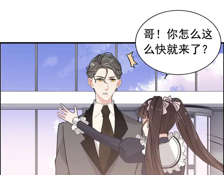 《闪婚总裁契约妻》漫画最新章节第266话 惊天大瓜免费下拉式在线观看章节第【14】张图片