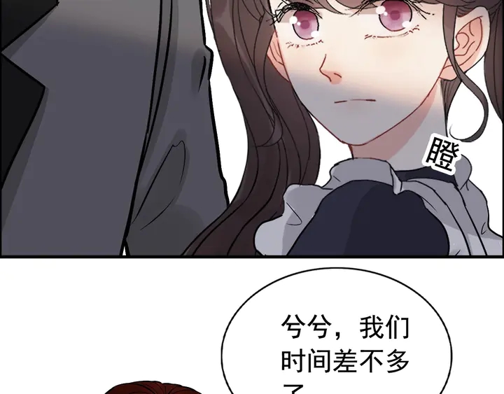 《闪婚总裁契约妻》漫画最新章节第266话 惊天大瓜免费下拉式在线观看章节第【16】张图片