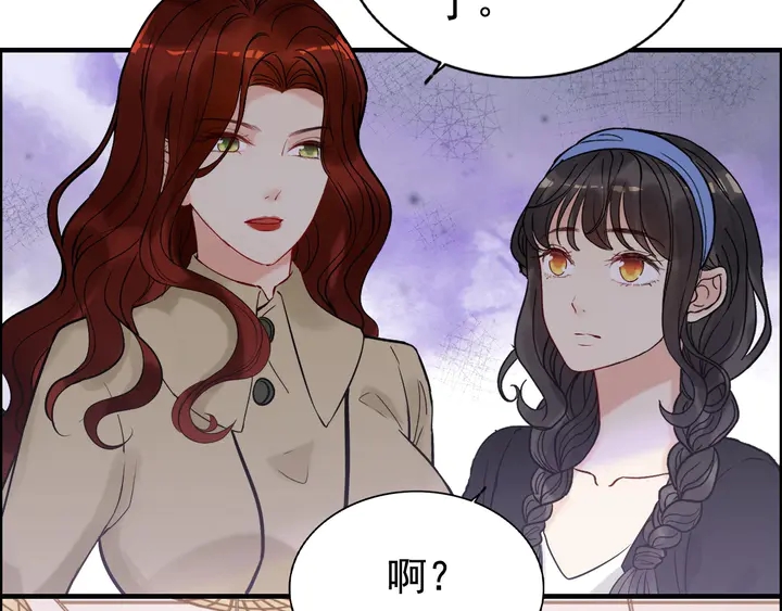 《闪婚总裁契约妻》漫画最新章节第266话 惊天大瓜免费下拉式在线观看章节第【17】张图片