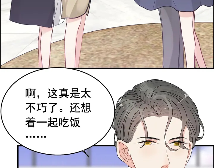 《闪婚总裁契约妻》漫画最新章节第266话 惊天大瓜免费下拉式在线观看章节第【20】张图片