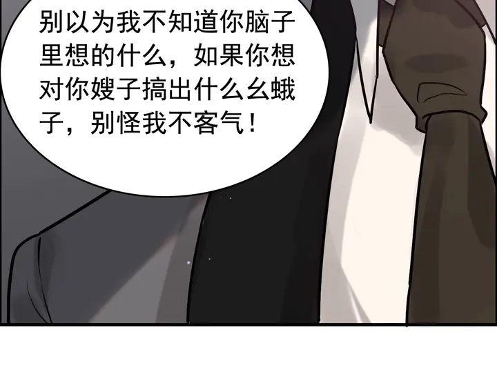 《闪婚总裁契约妻》漫画最新章节第266话 惊天大瓜免费下拉式在线观看章节第【33】张图片