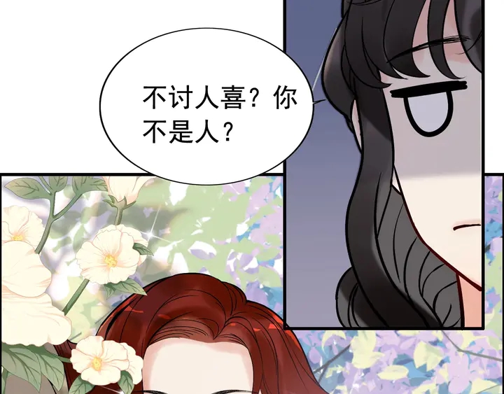 《闪婚总裁契约妻》漫画最新章节第266话 惊天大瓜免费下拉式在线观看章节第【41】张图片