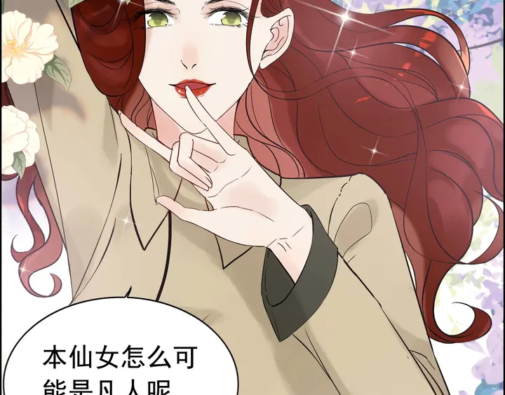 《闪婚总裁契约妻》漫画最新章节第266话 惊天大瓜免费下拉式在线观看章节第【42】张图片