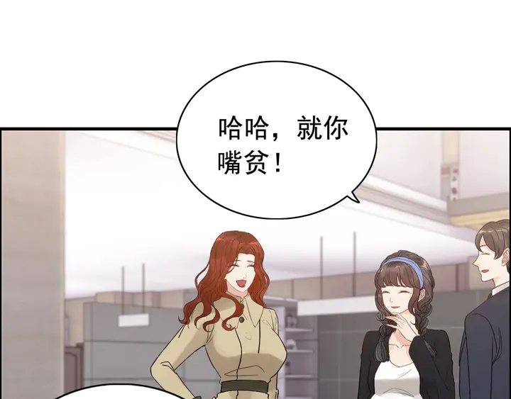 《闪婚总裁契约妻》漫画最新章节第266话 惊天大瓜免费下拉式在线观看章节第【44】张图片