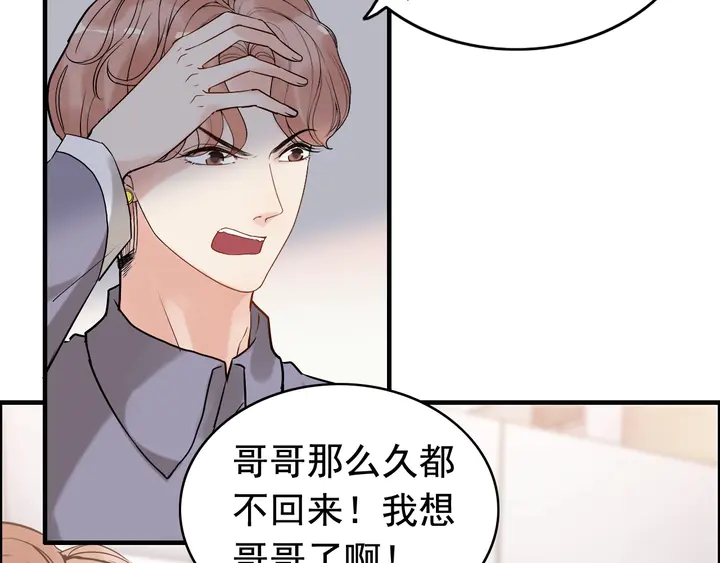 《闪婚总裁契约妻》漫画最新章节第266话 惊天大瓜免费下拉式在线观看章节第【48】张图片