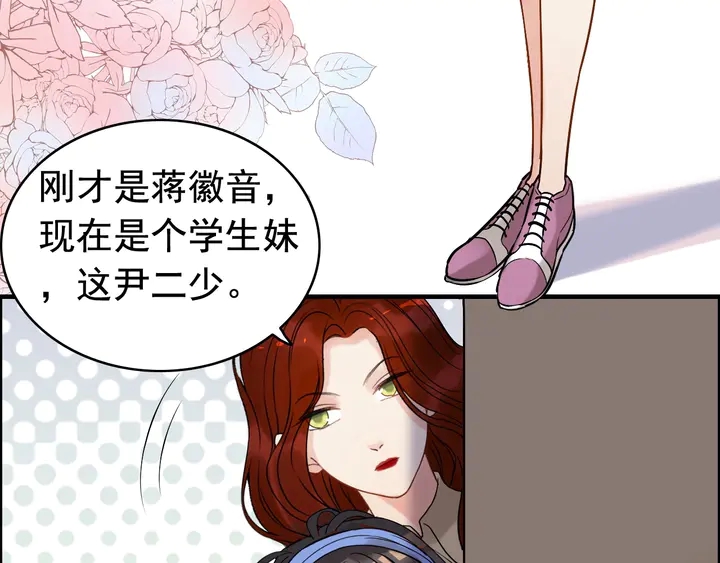 《闪婚总裁契约妻》漫画最新章节第266话 惊天大瓜免费下拉式在线观看章节第【51】张图片