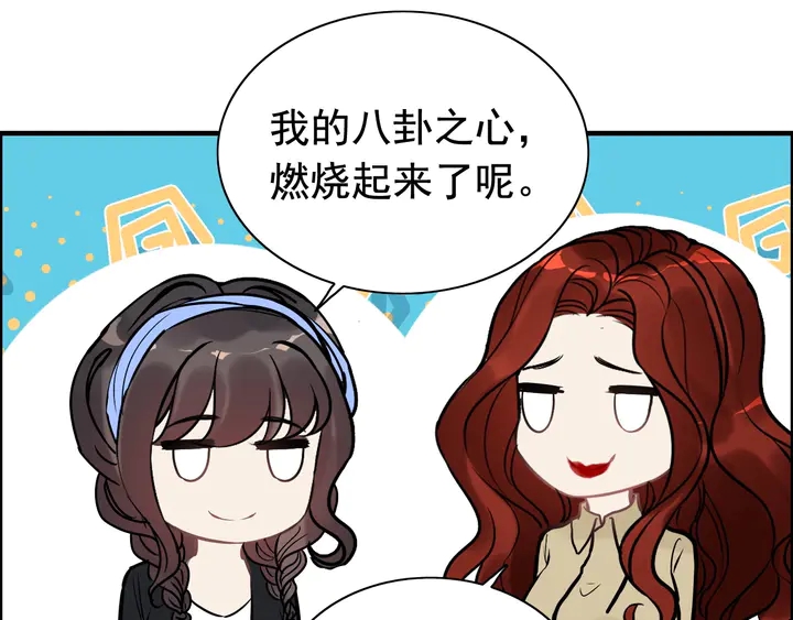 《闪婚总裁契约妻》漫画最新章节第266话 惊天大瓜免费下拉式在线观看章节第【54】张图片