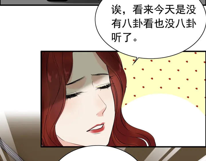 《闪婚总裁契约妻》漫画最新章节第266话 惊天大瓜免费下拉式在线观看章节第【59】张图片