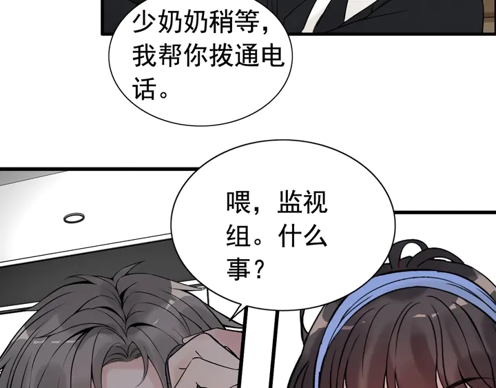 《闪婚总裁契约妻》漫画最新章节第266话 惊天大瓜免费下拉式在线观看章节第【62】张图片