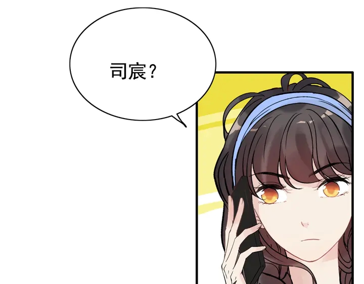 《闪婚总裁契约妻》漫画最新章节第266话 惊天大瓜免费下拉式在线观看章节第【74】张图片