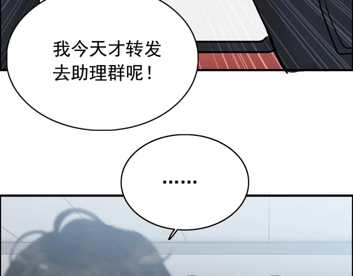 《闪婚总裁契约妻》漫画最新章节第266话 惊天大瓜免费下拉式在线观看章节第【86】张图片