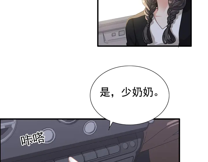 《闪婚总裁契约妻》漫画最新章节第267话 罚你加班到下个月免费下拉式在线观看章节第【16】张图片