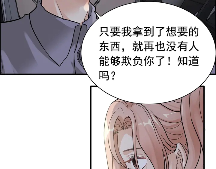 《闪婚总裁契约妻》漫画最新章节第267话 罚你加班到下个月免费下拉式在线观看章节第【26】张图片