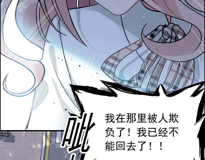 《闪婚总裁契约妻》漫画最新章节第267话 罚你加班到下个月免费下拉式在线观看章节第【32】张图片