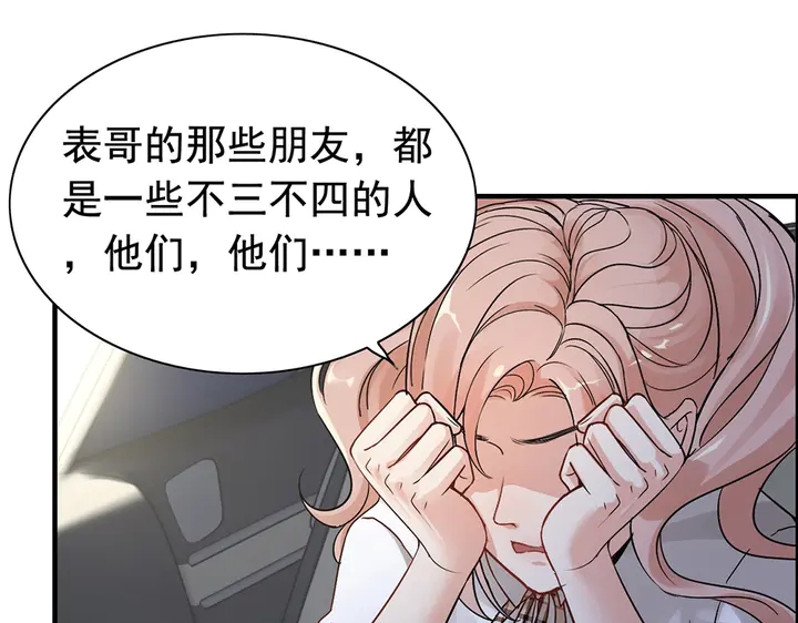 《闪婚总裁契约妻》漫画最新章节第267话 罚你加班到下个月免费下拉式在线观看章节第【35】张图片