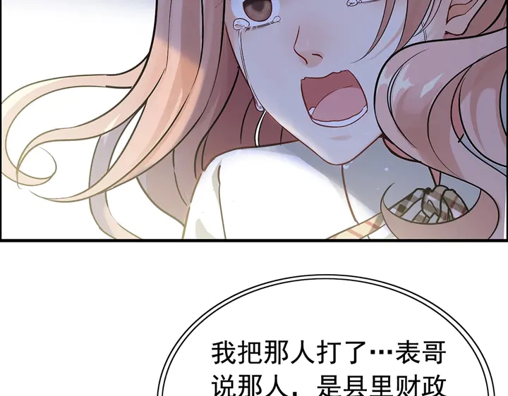 《闪婚总裁契约妻》漫画最新章节第267话 罚你加班到下个月免费下拉式在线观看章节第【37】张图片