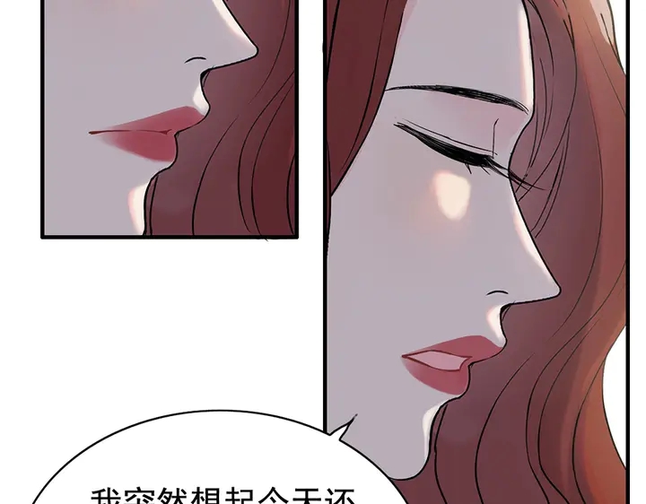 《闪婚总裁契约妻》漫画最新章节第267话 罚你加班到下个月免费下拉式在线观看章节第【41】张图片