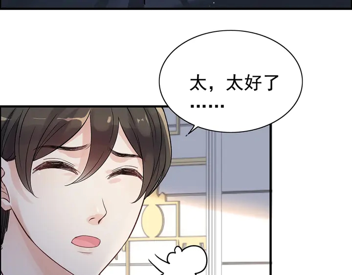 《闪婚总裁契约妻》漫画最新章节第267话 罚你加班到下个月免费下拉式在线观看章节第【72】张图片