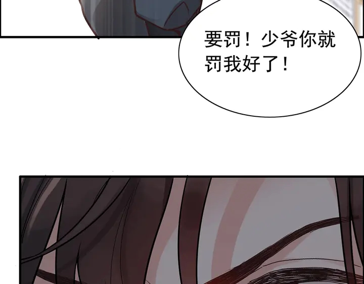 《闪婚总裁契约妻》漫画最新章节第267话 罚你加班到下个月免费下拉式在线观看章节第【81】张图片